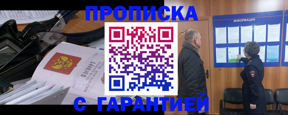 временная регистрация гарантия в Дубне