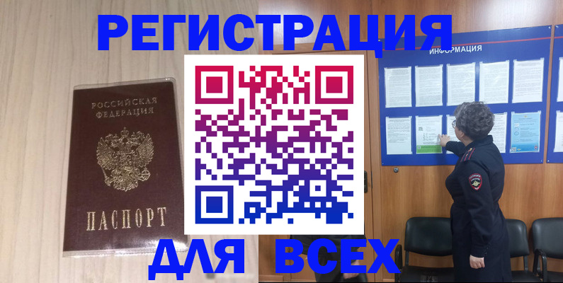 прописка законно в Дубне
