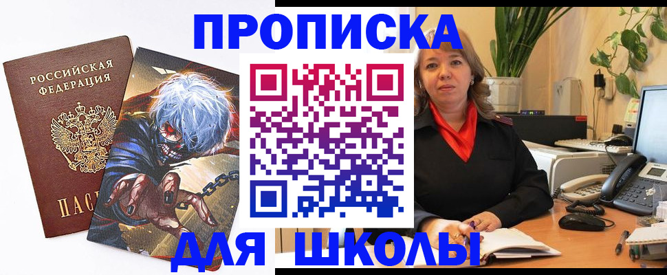 прописка для кредита в Дубне